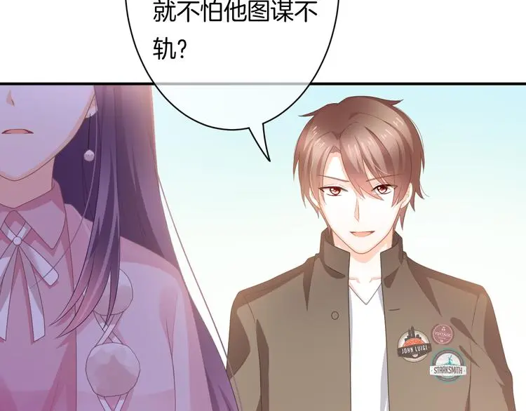 第7话 这算是约会吗？ 第8页