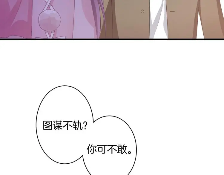 第7话 这算是约会吗？ 第9页