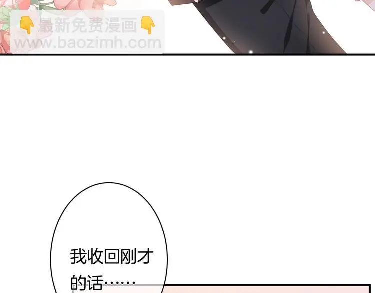 第7话 这算是约会吗？ 第18页