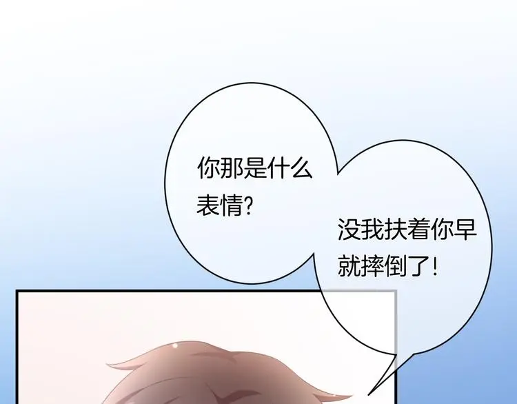 第7话 这算是约会吗？ 第21页