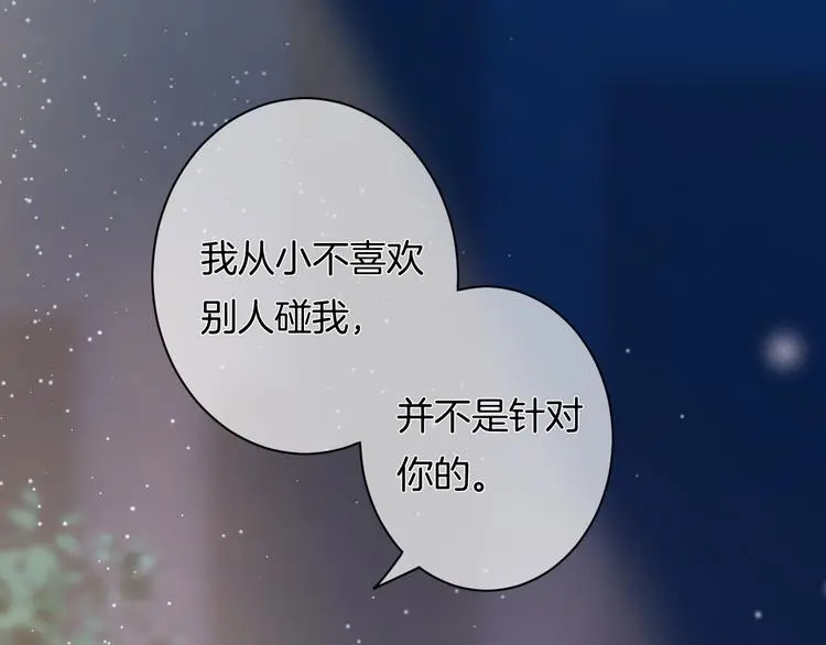 第7话 这算是约会吗？ 第24页