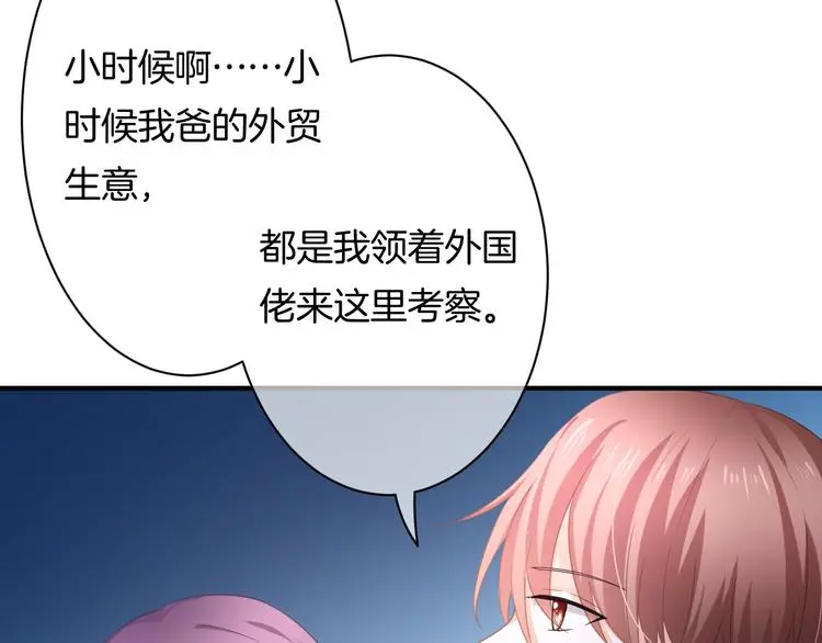 第7话 这算是约会吗？ 第27页