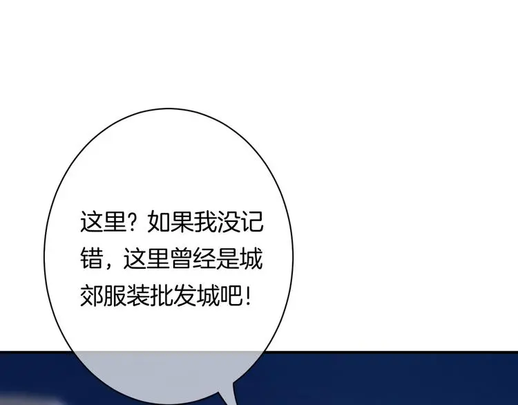 第7话 这算是约会吗？ 第29页