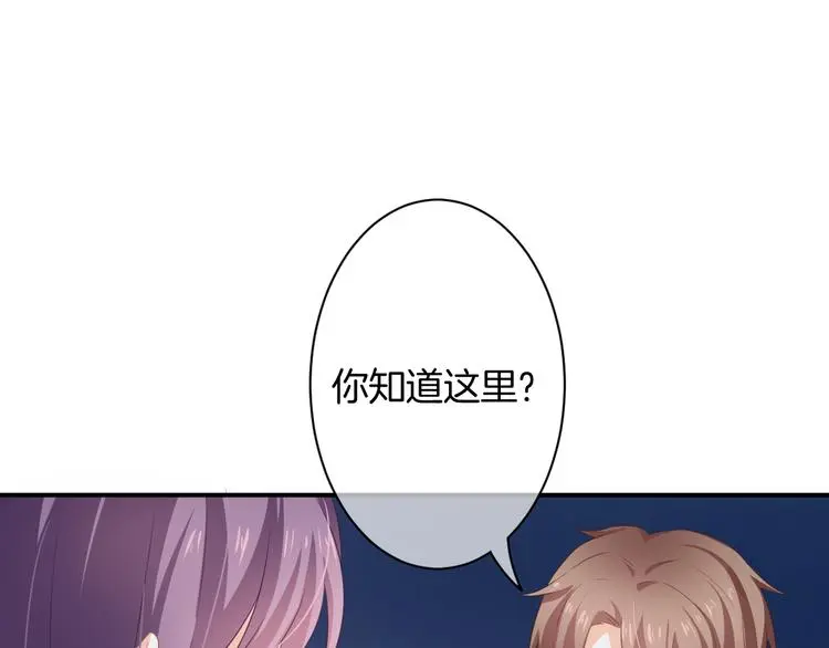 第7话 这算是约会吗？ 第32页