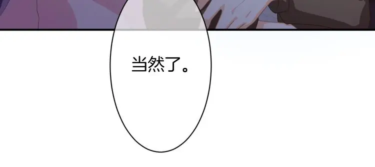 第7话 这算是约会吗？ 第34页