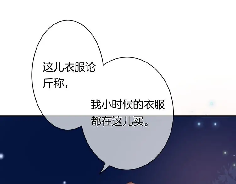 第7话 这算是约会吗？ 第35页