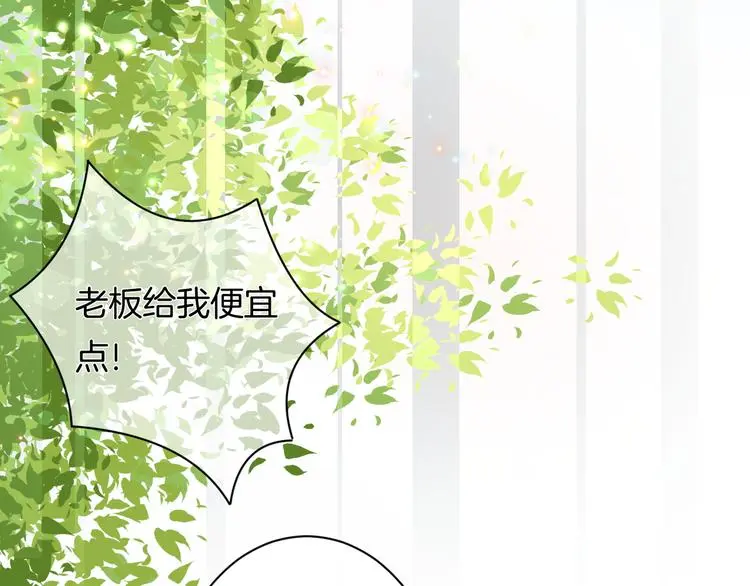第7话 这算是约会吗？ 第38页