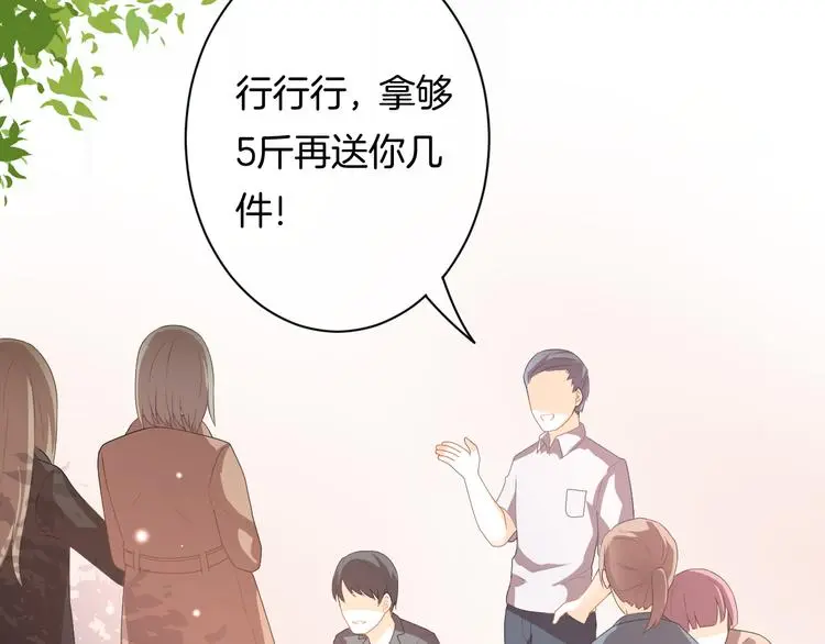 第7话 这算是约会吗？ 第39页