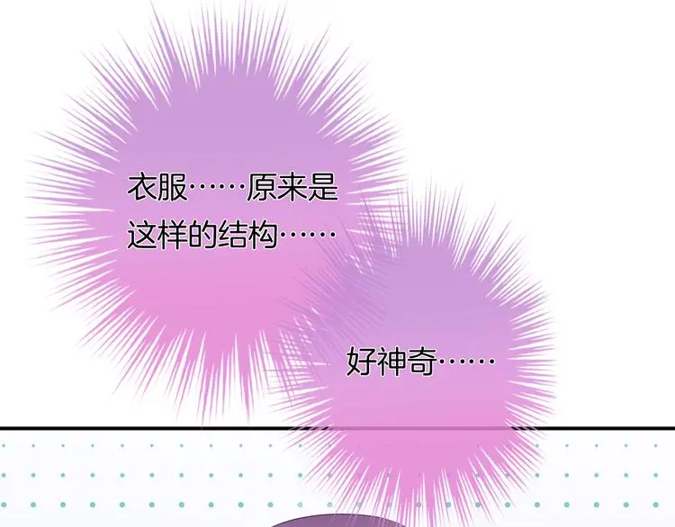 第7话 这算是约会吗？ 第41页