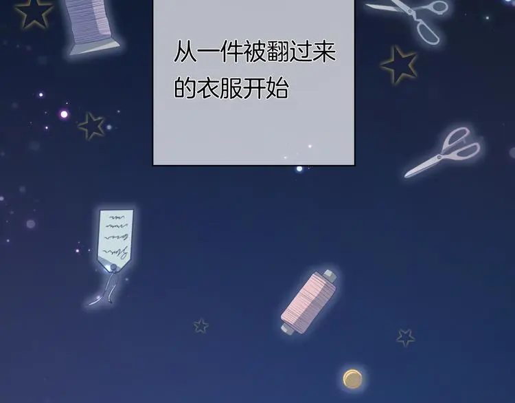 第7话 这算是约会吗？ 第44页
