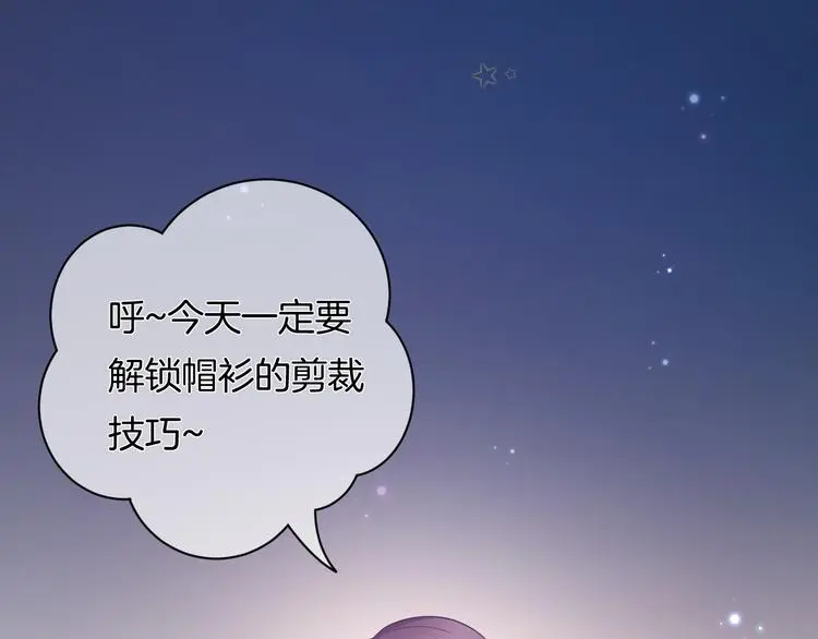 第7话 这算是约会吗？ 第45页
