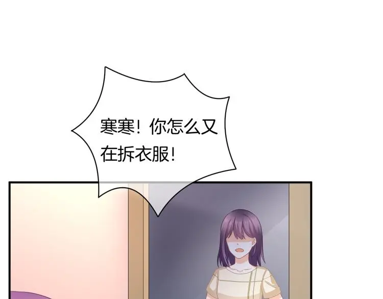 第7话 这算是约会吗？ 第48页