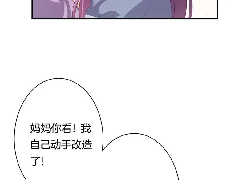 第7话 这算是约会吗？ 第52页