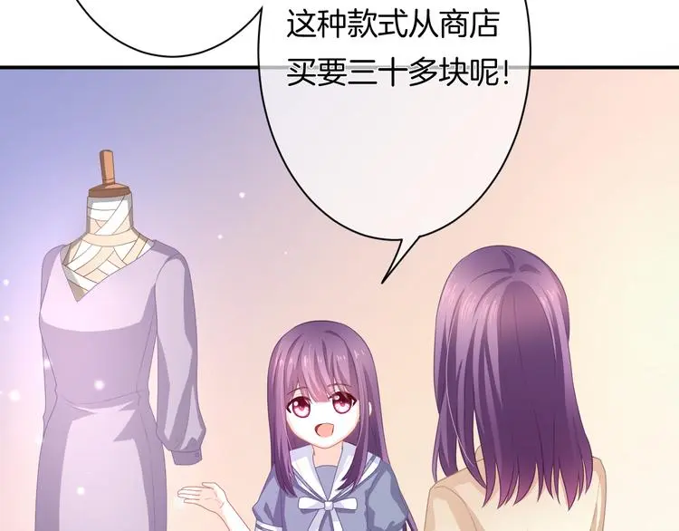 第7话 这算是约会吗？ 第53页