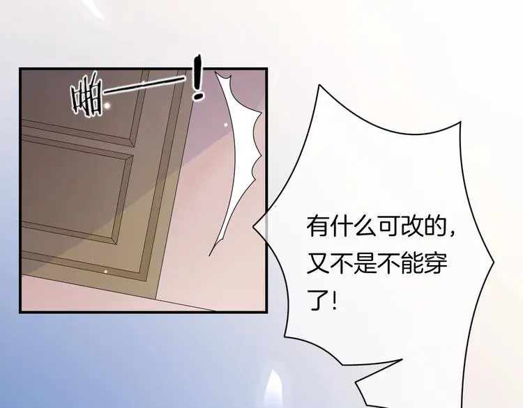 第7话 这算是约会吗？ 第55页