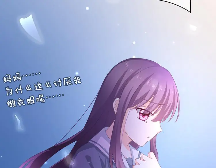 第7话 这算是约会吗？ 第56页