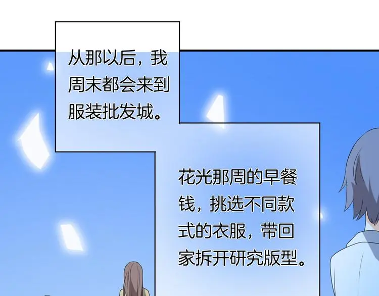 第7话 这算是约会吗？ 第59页