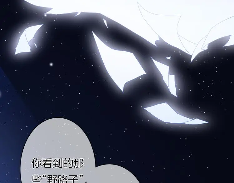 第7话 这算是约会吗？ 第62页
