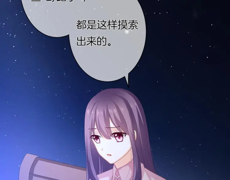 第7话 这算是约会吗？ 第63页