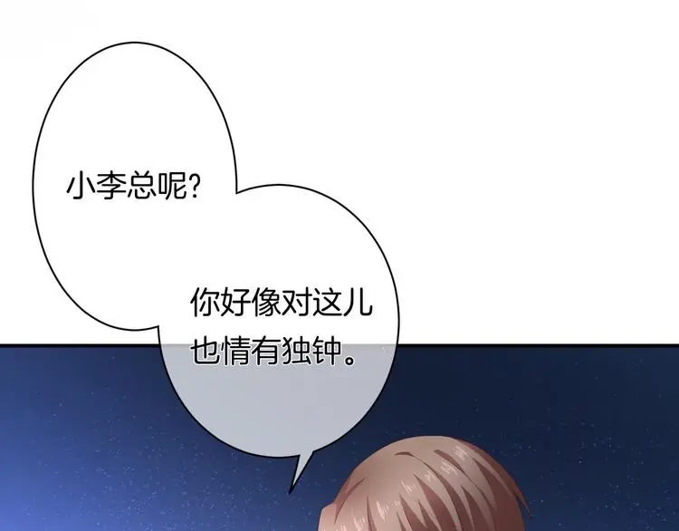 第7话 这算是约会吗？ 第65页