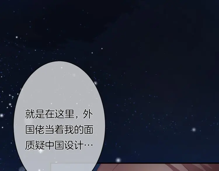 第7话 这算是约会吗？ 第67页