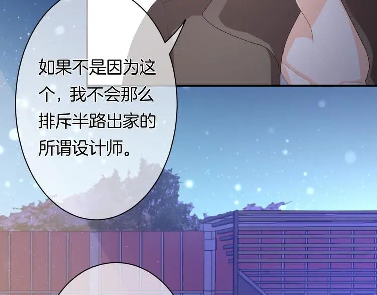 第7话 这算是约会吗？ 第69页