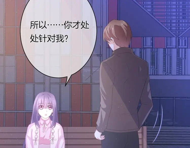 第7话 这算是约会吗？ 第70页
