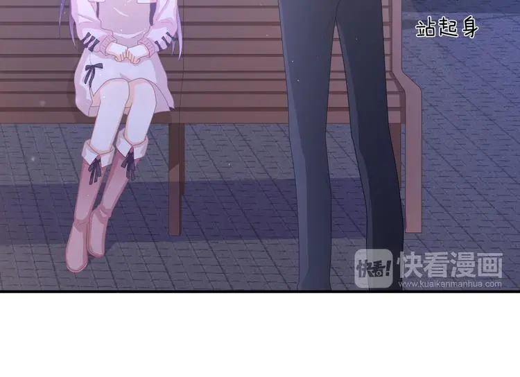 第7话 这算是约会吗？ 第71页