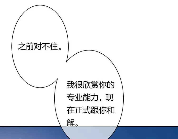 第7话 这算是约会吗？ 第72页