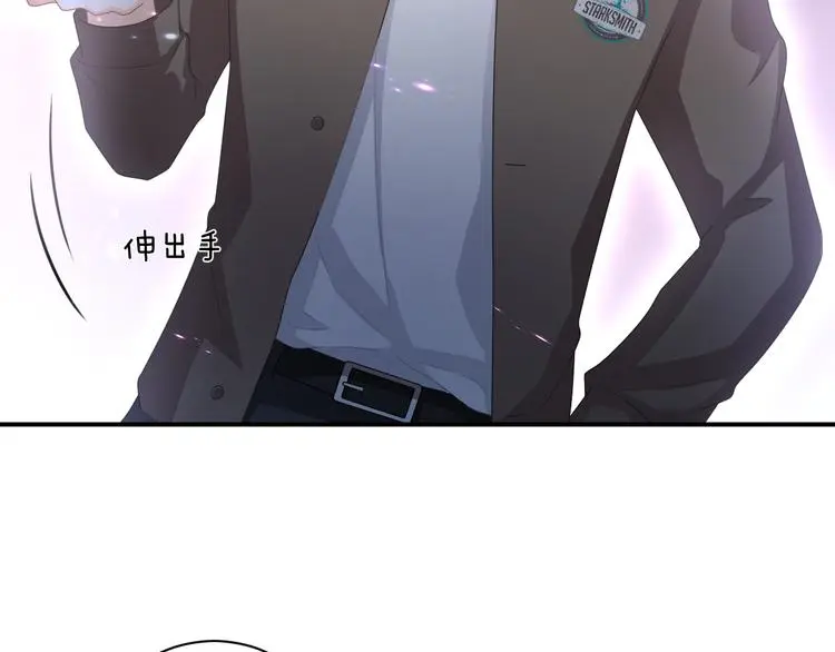 第7话 这算是约会吗？ 第74页