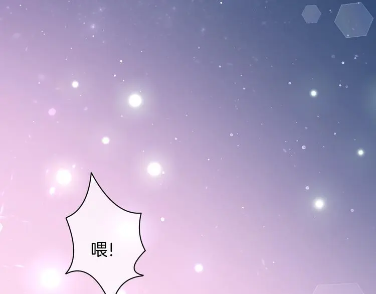 第7话 这算是约会吗？ 第79页