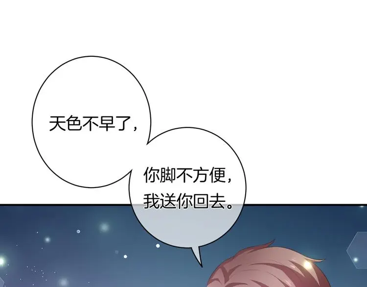 第7话 这算是约会吗？ 第82页