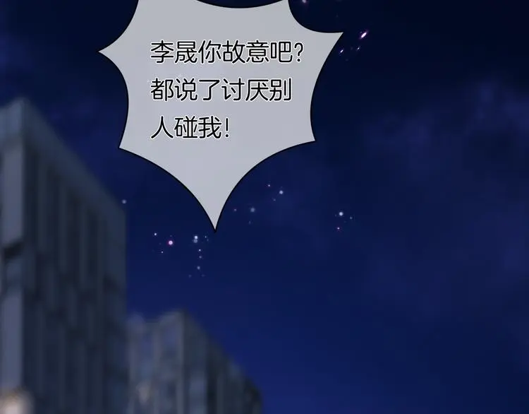 第7话 这算是约会吗？ 第84页