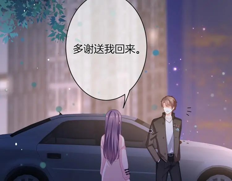 第7话 这算是约会吗？ 第86页
