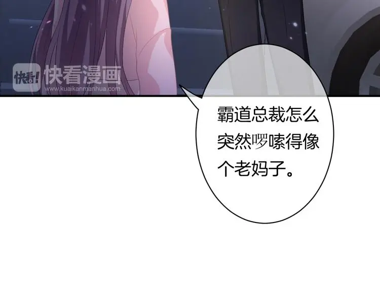 第7话 这算是约会吗？ 第89页