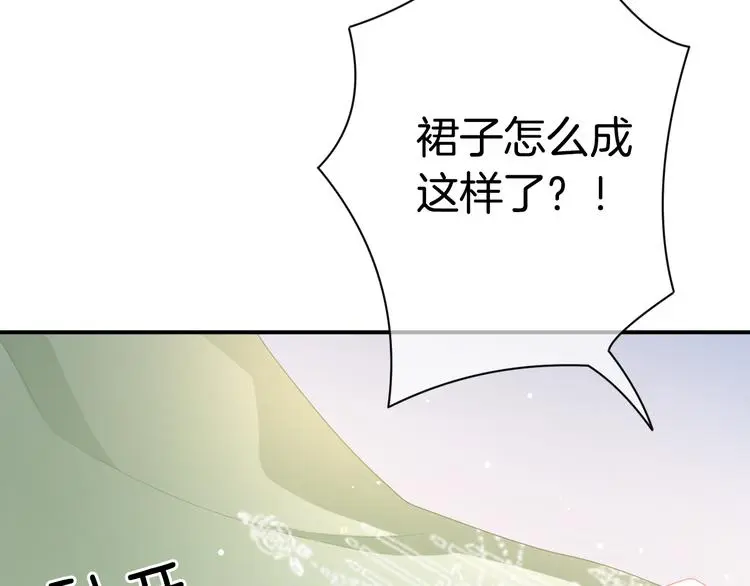 第7话 这算是约会吗？ 第96页