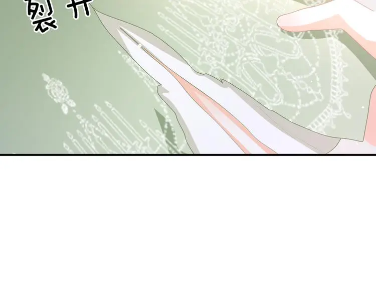 第7话 这算是约会吗？ 第97页