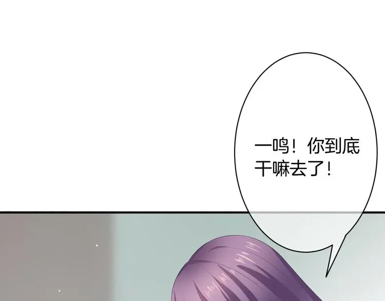 第7话 这算是约会吗？ 第98页