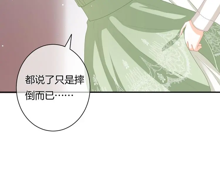 第7话 这算是约会吗？ 第100页