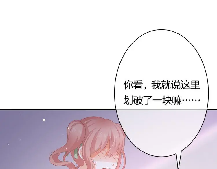 第7话 这算是约会吗？ 第102页