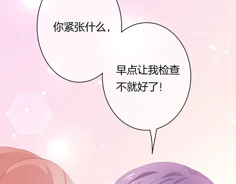 第7话 这算是约会吗？ 第106页
