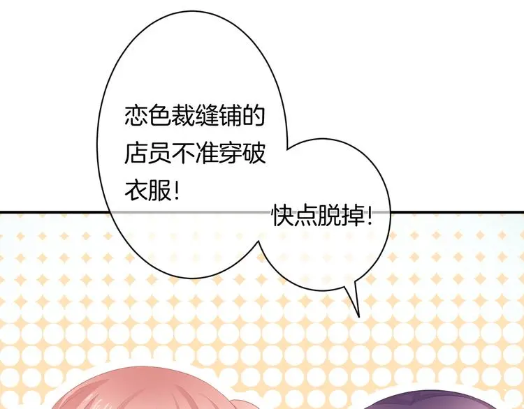 第7话 这算是约会吗？ 第109页