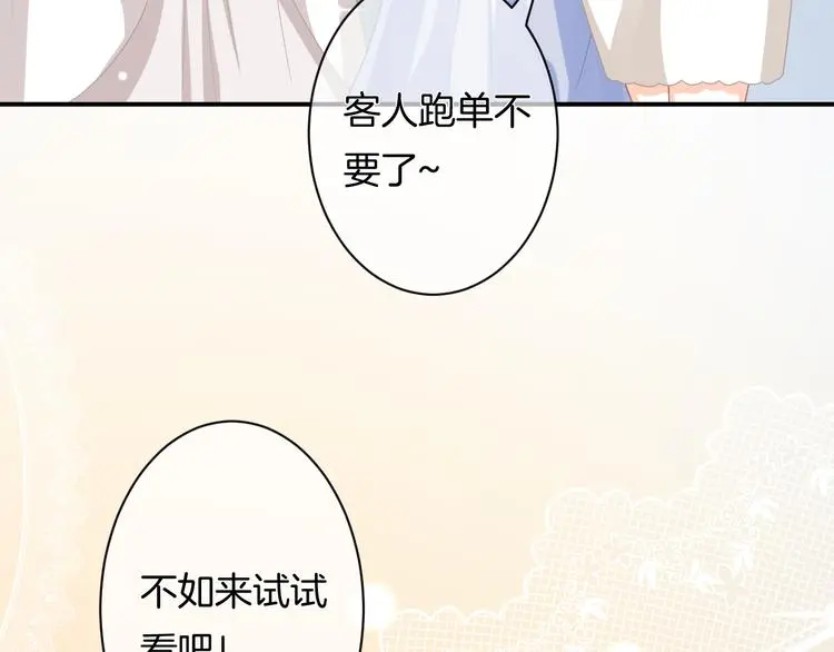 第7话 这算是约会吗？ 第114页