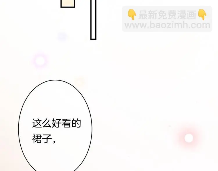 第7话 这算是约会吗？ 第118页