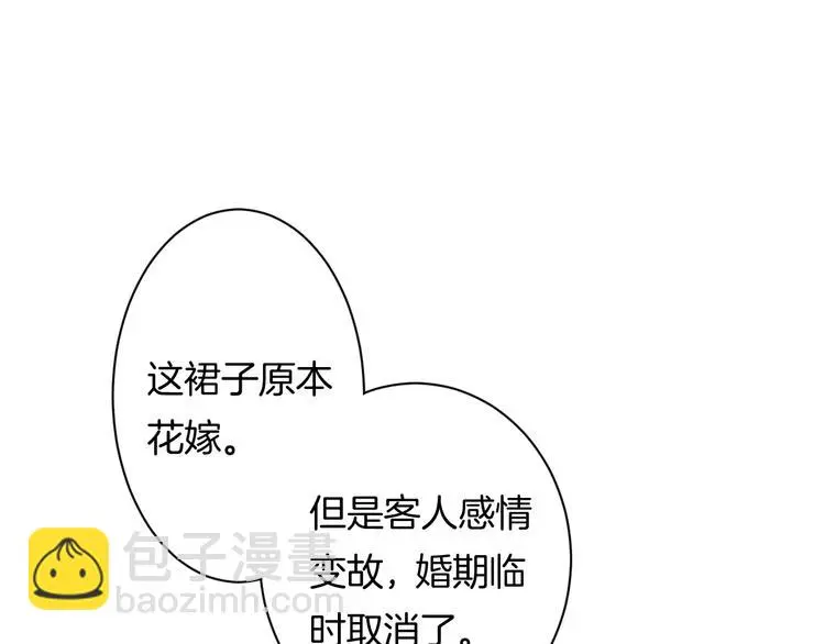 第7话 这算是约会吗？ 第124页
