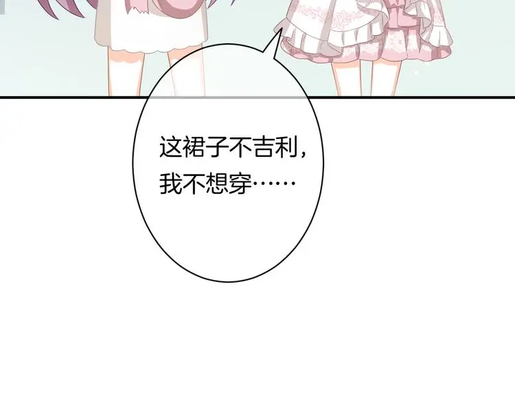 第7话 这算是约会吗？ 第126页