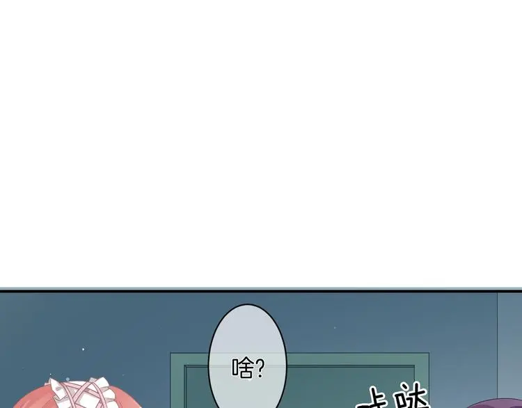 第7话 这算是约会吗？ 第128页