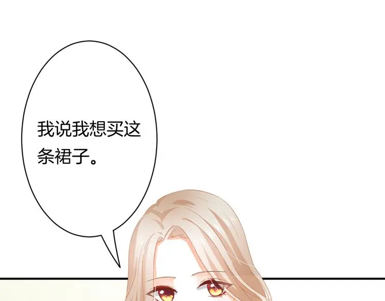 第7话 这算是约会吗？ 第130页