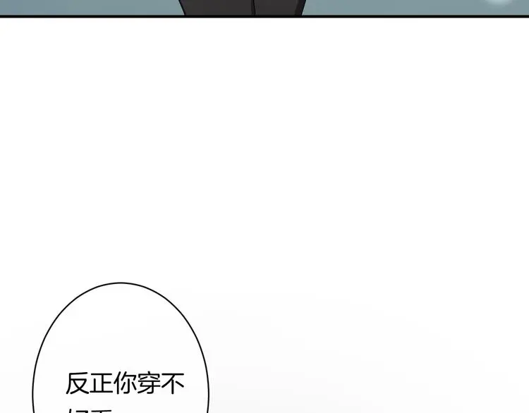 第7话 这算是约会吗？ 第133页