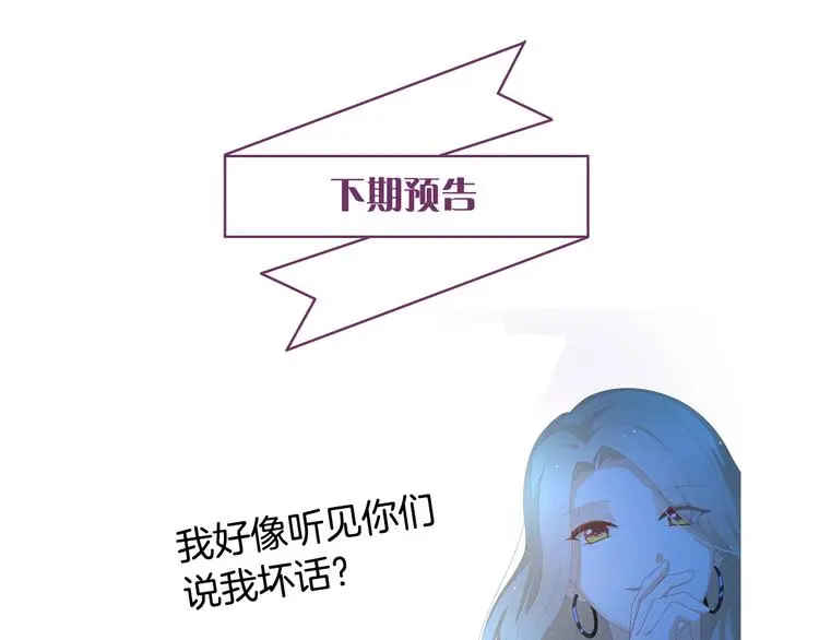 第7话 这算是约会吗？ 第137页